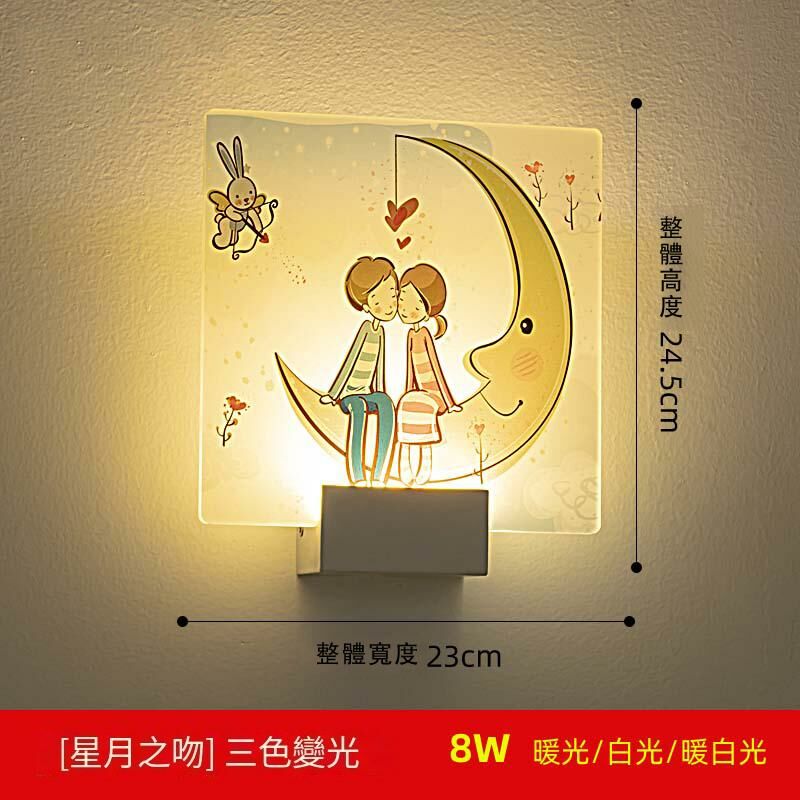 Hot recommended minimalist wall lamp (three colors of Kiss of the Star and Moon)