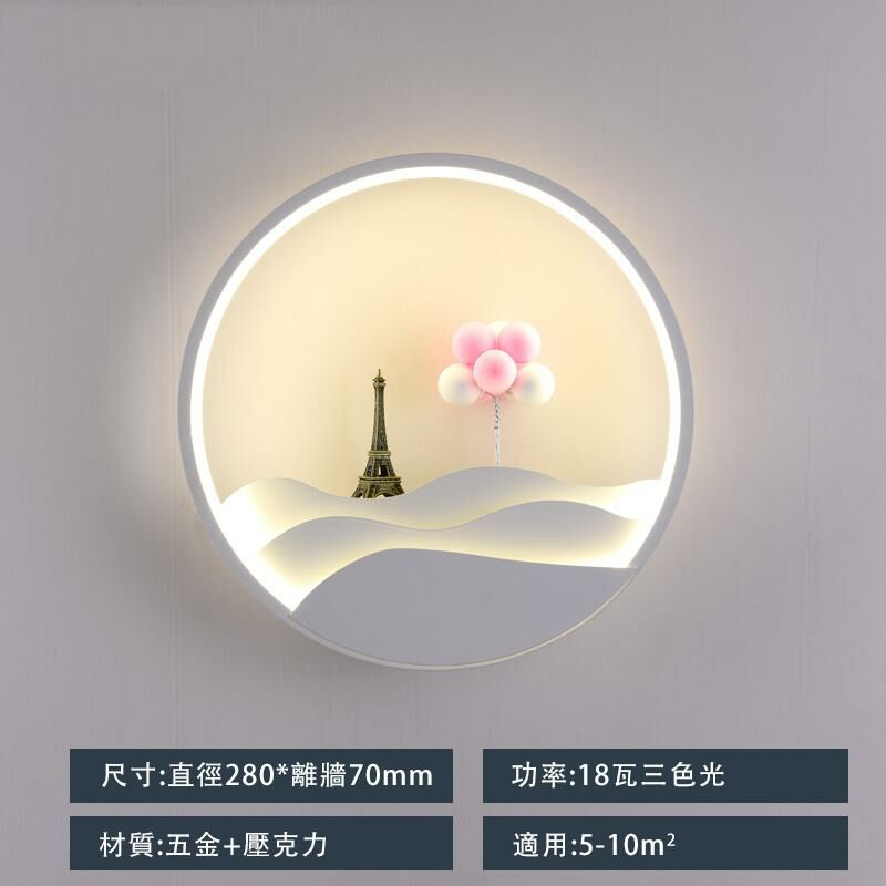 Hot recommendation minimalist wall lamp wall lamp (B672 Iron Tower Balloon-Three Colors Changing Light)