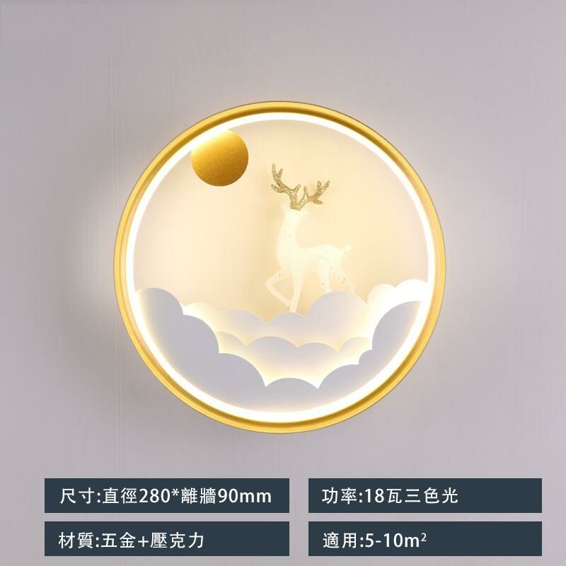 Hot recommended minimalist wall light wall light (B706 White Deer model-three-color dimming)