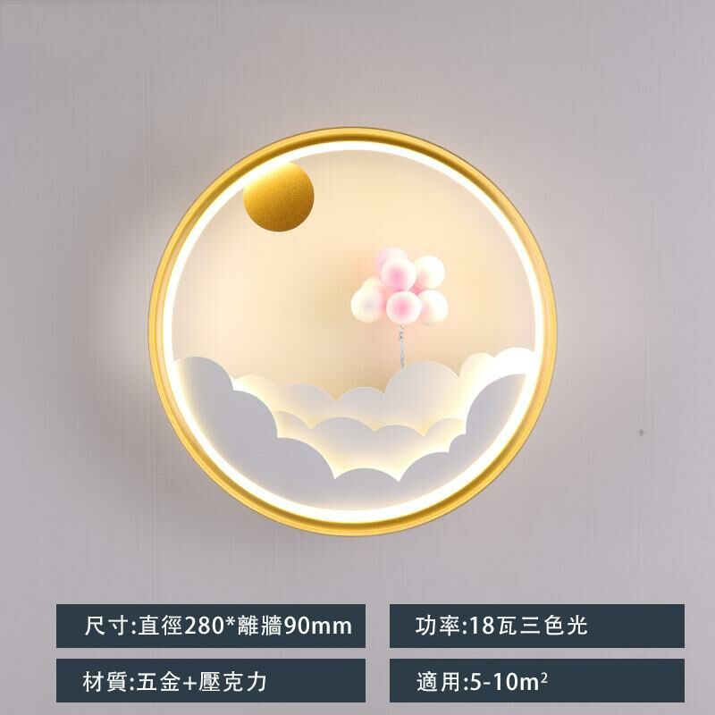 Hot recommendation minimalist wall lamp wall lamp (B706 balloon style-three-color dimming)