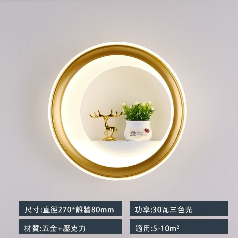 Hot recommended minimalist wall lamp (B720 gold circle + golden deer flower pot model - three-color light changing)