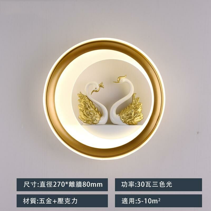 Hot recommended minimalist wall lamp (B720 gold circle + swan model - three-color dimming)