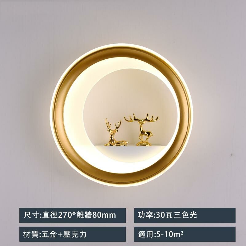 Hot recommended minimalist wall lamp (B720 gold circle + golden deer model - three-color dimming)