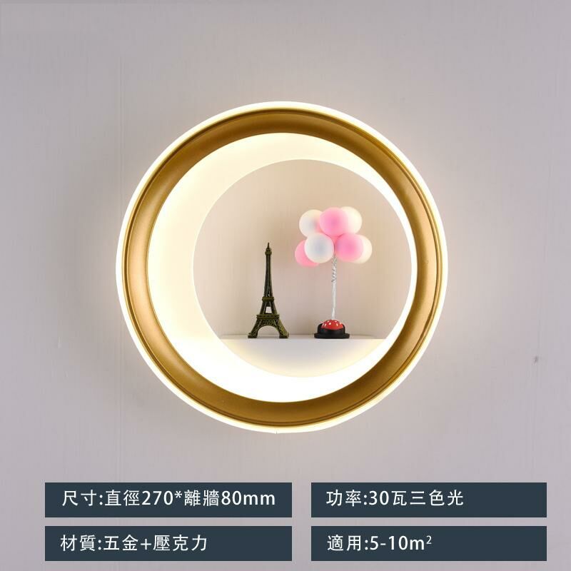 Hot recommendation minimalist wall lamp wall lamp (B720 gold circle + iron tower balloon style - three-color light changing)