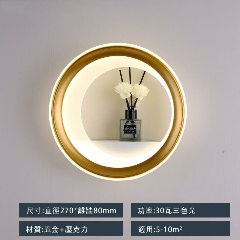 Hot recommendation minimalist wall lamp wall lamp (B720 gold circle + perfume model - three-color dimming)