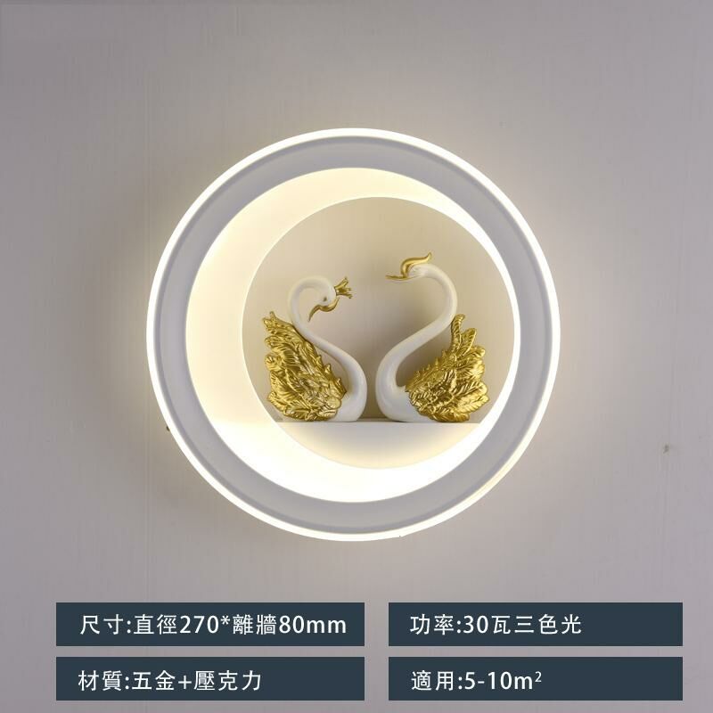 Hot recommended minimalist wall lamp wall lamp (B720 elegant white circle + swan model - three-color dimming)