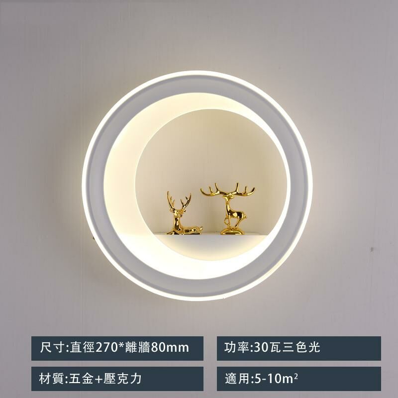 Hot recommended minimalist wall lamp (B720 elegant white circle + golden deer model - three-color dimming)