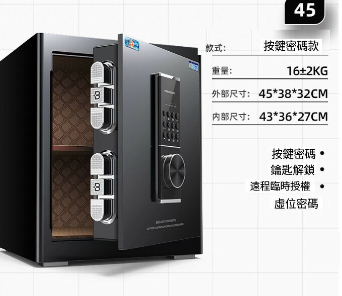 熱賣家用保險箱 夾萬床頭櫃【新品45CM 黑 按鍵密碼】