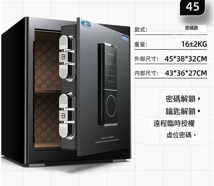 熱賣家用保險箱 夾萬床頭櫃【新品45CM 黑 密碼（遠端授權）】