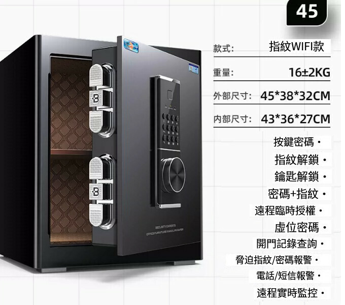 熱賣家用保險箱 夾萬床頭櫃【新品45CM 黑 按鍵密碼指紋【WIFI遠端】】