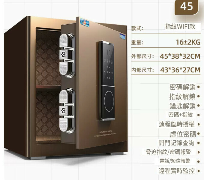 熱賣家用保險箱 夾萬床頭櫃【新品45CM 咖 指紋密碼【WIFI遠端】】