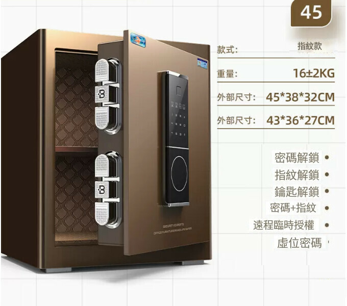 熱賣家用保險箱 夾萬床頭櫃【新品45CM 咖 指紋密碼（遠端授權）】