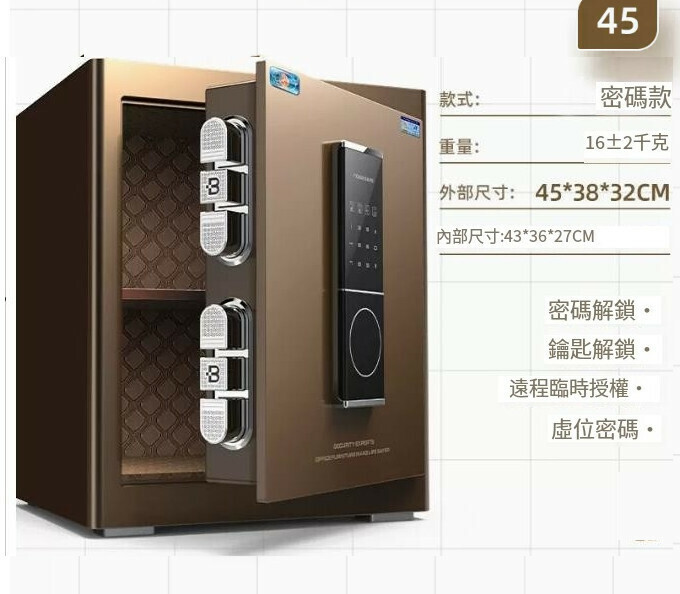 熱賣家用保險箱 夾萬床頭櫃【新品45CM 咖 密碼（遠端授權）】