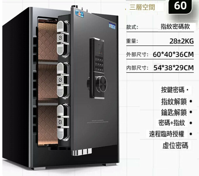 熱賣家用保險箱 夾萬床頭櫃【新品60CM 黑 按鍵密碼指紋】