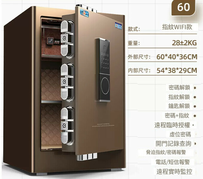 熱賣家用保險箱 夾萬床頭櫃【新品60CM 咖 指紋密碼【WIFI遠端】】