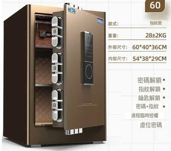 熱賣家用保險箱 夾萬床頭櫃【新品60CM 咖 指紋密碼（遠端授權）】