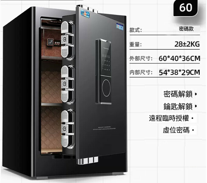 熱賣家用保險箱 夾萬床頭櫃【新品60CM 黑 密碼（遠端授權）】