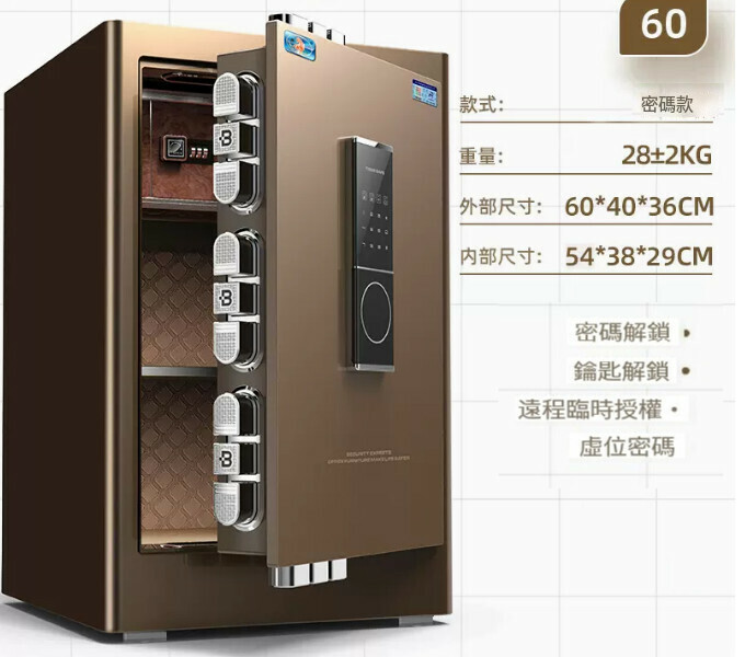 熱賣家用保險箱 夾萬床頭櫃【新品60CM 咖 密碼（遠端授權）】