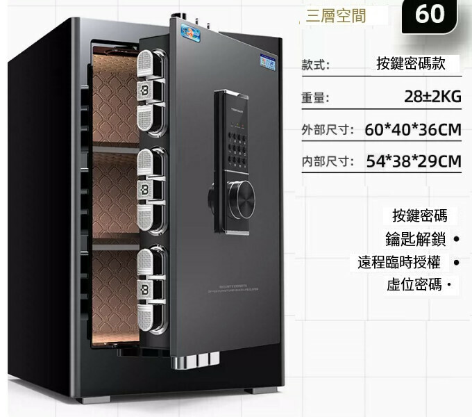 熱賣家用保險箱 夾萬床頭櫃【新品60CM 黑 按鍵密碼】