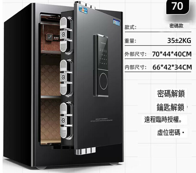 熱賣家用保險箱 夾萬床頭櫃【新品70CM 黑 密碼（遠端授權）】