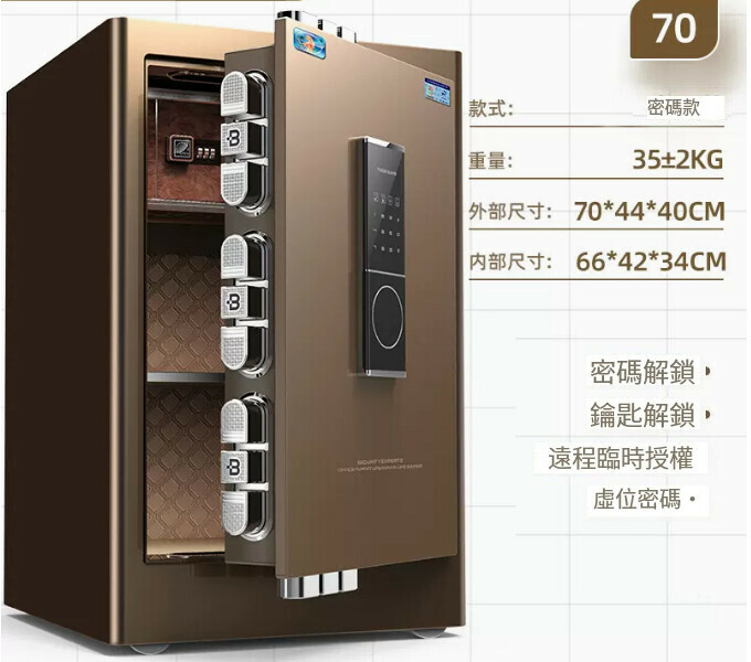 熱賣家用保險箱 夾萬床頭櫃【新品70CM 咖 密碼（遠端授權）】