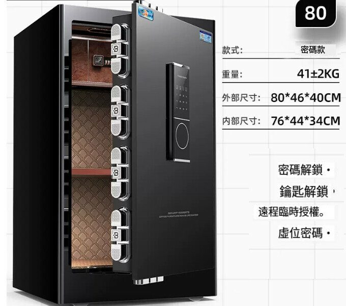 熱賣家用保險箱 夾萬床頭櫃【新品80CM 黑 密碼（遠端授權）】