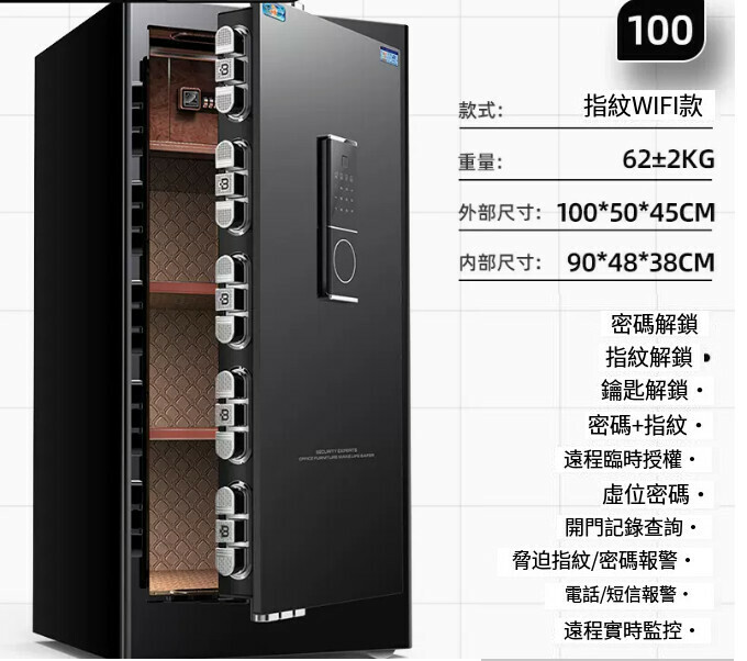 熱賣家用保險箱 夾萬床頭櫃【新品1米 黑 指紋密碼【WIFI遠端】】