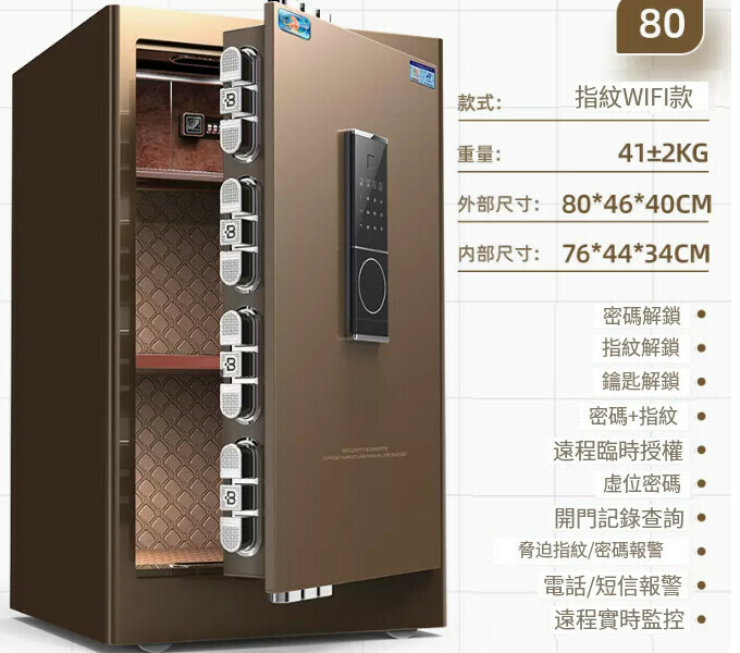 熱賣家用保險箱 夾萬床頭櫃【新品80CM 咖 指紋密碼【WIFI遠端】】