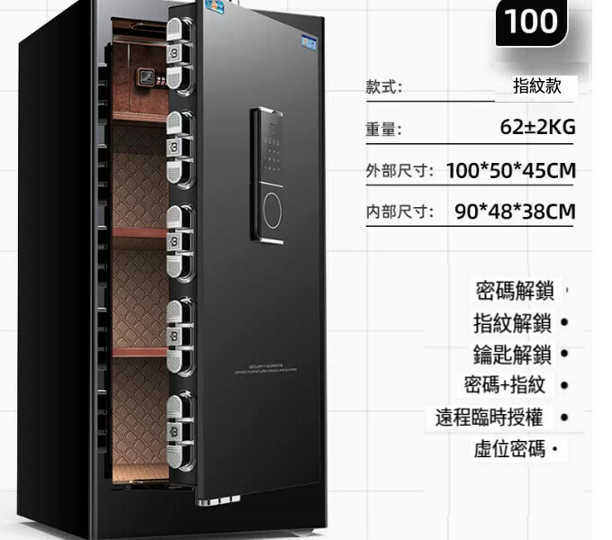 熱賣家用保險箱 夾萬床頭櫃【新品1米 黑 指紋密碼（遠端授權）】