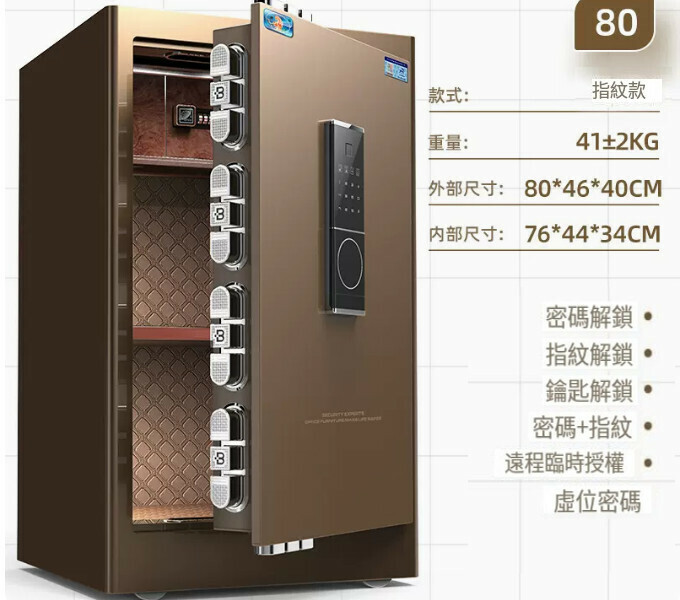 熱賣家用保險箱 夾萬床頭櫃【新品80CM 咖 指紋密碼（遠端授權）】