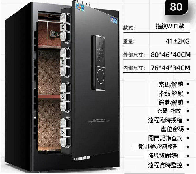 熱賣家用保險箱 夾萬床頭櫃【新品80CM 黑 指紋密碼【WIFI遠端】】