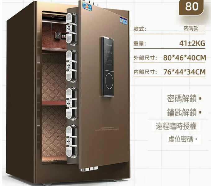 熱賣家用保險箱 夾萬床頭櫃【新品80CM 咖 密碼（遠端授權）】