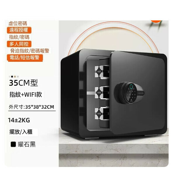 熱賣家用保險箱 夾萬床頭櫃【升級柏爾35CM 黑 指紋密碼】