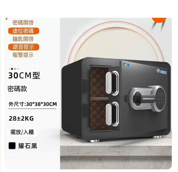 熱賣家用保險箱 夾萬床頭櫃【CSP博尼亞30CM 黑 密碼款（藍牙近程）】