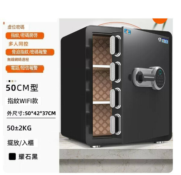 熱賣家用保險箱 夾萬床頭櫃【CSP博尼亞50CM 黑 指紋密碼款（WIFI近程）】