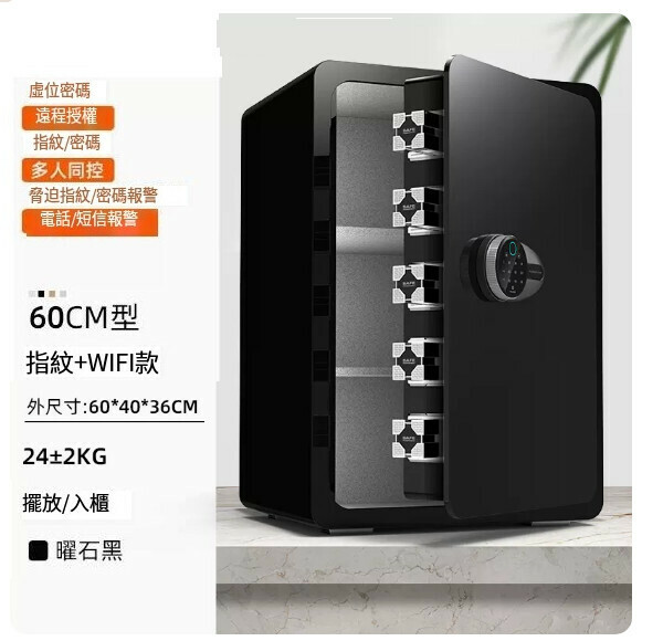 熱賣家用保險箱 夾萬床頭櫃【升級柏爾60CM 黑 指紋密碼】