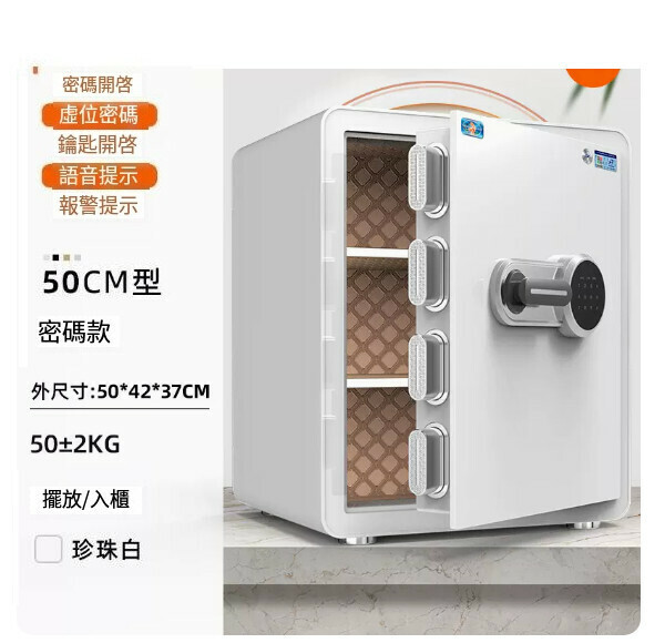 熱賣家用保險箱 夾萬床頭櫃【CSP博尼亞50CM 白 密碼款】