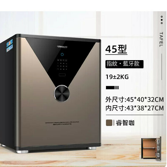 熱賣家用保險箱 夾萬床頭櫃【45CM 睿智咖 指紋密碼藍牙（遠端授權）】