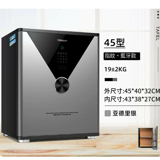 Hot Selling Personal Safe Box Bedside Table [45CM Adria Silver Fingerprint Password Bluetooth (Remote Authorization)]