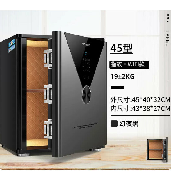 Hot selling household safe, bedside table [45CM Magic Night Black, fingerprint password [WIFI remote]]