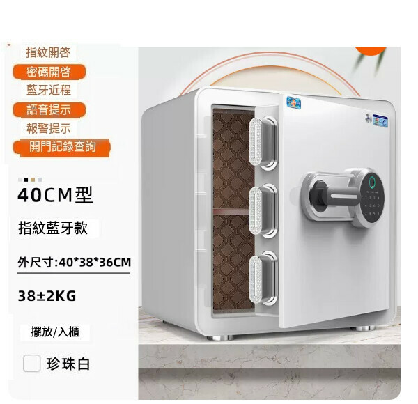 Hot selling household safe, Jianwan bedside table [CSP Bonia 40CM white, fingerprint password]