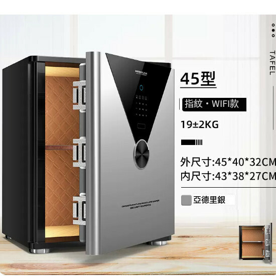 Hot selling household safe, bedside table [45CM Adriatic, fingerprint password [WIFI remote]]