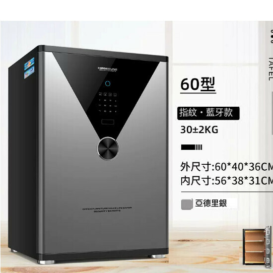Hot Selling Personal Safe Box Bedside Table [60CM Adria Silver Fingerprint Password Bluetooth (Remote Authorization)]
