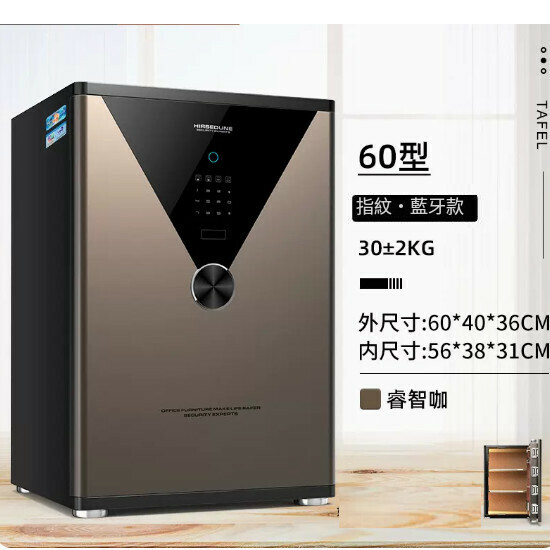 Hot selling household safe, Jianwan bedside table [60CM Smart Cafe, Fingerprint Password Bluetooth (remote authorization)]