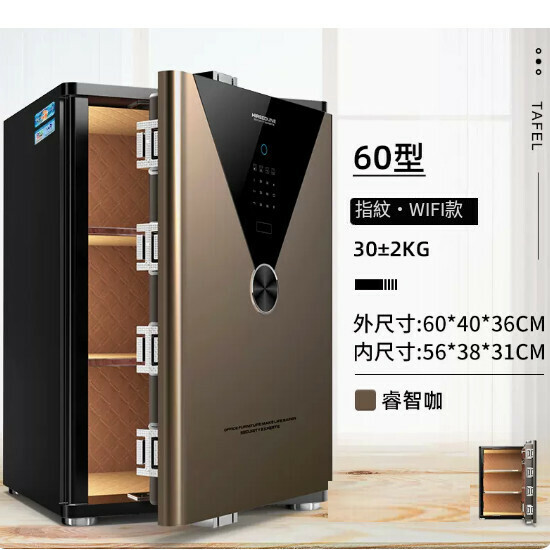 Hot Selling Personal Safe, Jianwan Bedside Table [60CM Smart Cafe, Fingerprint Password [WIFI Remote]]