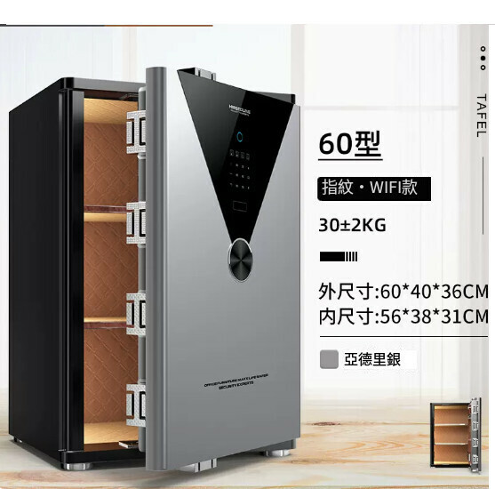 Hot selling household safe, bedside table [60CM ADRI Silver, fingerprint password [WIFI remote]]