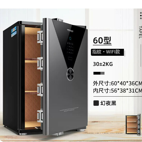 Hot selling personal safe, bedside table [60CM Magic Night Black, fingerprint password [WIFI remote]]