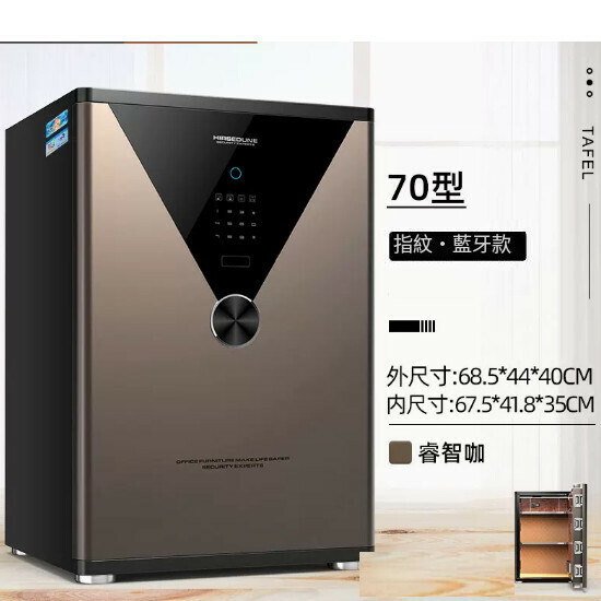 Hot selling household safe and bedside table [70CM Smart Coffee Fingerprint Password Bluetooth (Remote Authorization)]