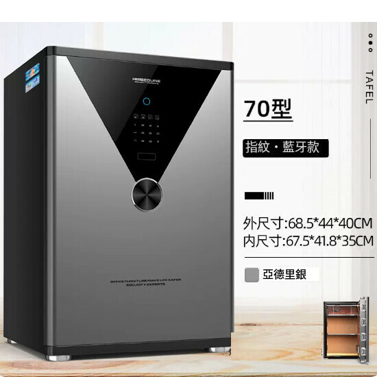 Hot Selling Personal Safe Box Bedside Table [70CM Adria Silver Fingerprint Password Bluetooth (Remote Authorization)]