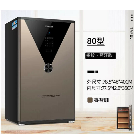 Hot selling household safe and bedside table [80CM Smart Coffee Fingerprint Password Bluetooth (Remote Authorization)]